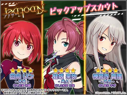 画像ギャラリー No.006のサムネイル画像 / 「アリス・ギア・アイギス」に日向リン&蛙坂来弥が登場。豪華景品が当たるTwitterキャンペーンも