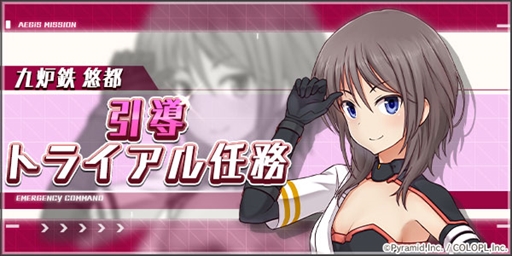 ���������꡼ No.006�Υ���ͥ������ / �֥��ꥹ�����������������ס������ʥ�������饯�����ֶ�ϧŴ ͪ�ԡڰ�Ƴ�ۡפ��ɲá����磻�٥�Ȥγ��Ť�