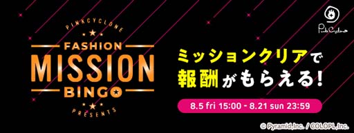 ꡼ No.001 | ֥ꥹ4.5ǯǰFASHION MISSION BINGOƥڡɳ