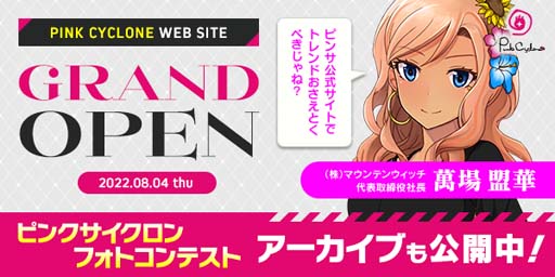 ꡼ No.002 | ֥ꥹ4.5ǯǰFASHION MISSION BINGOƥڡɳ