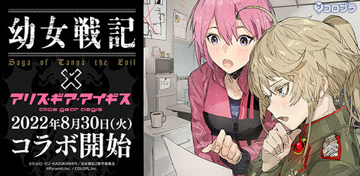 ���������꡼ No.001�Υ���ͥ������ / �֥��ꥹ�����������������סߡ��Ľ��ﵭ�ץ���ܤ�8��30���˥������ȡ������˥�ȥ��������㤬�о줷�����ꥸ�ʥ륹�ȡ��꡼��Ÿ��