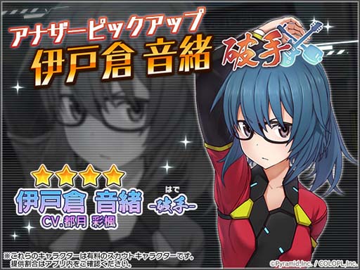 画像ギャラリー No.001のサムネイル画像 / 「アリス・ギア・アイギス」に新アナザーキャラ「伊戸倉 音緒」が登場。「アリスギア マガジン vol.34」も配信中