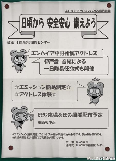 画像ギャラリー No.004のサムネイル画像 / 「アリス・ギア・アイギス」に新アナザーキャラ「伊戸倉 音緒」が登場。「アリスギア マガジン vol.34」も配信中