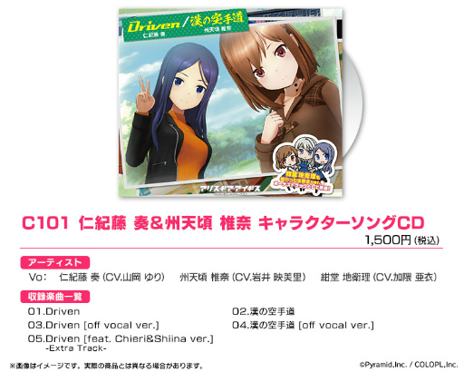 ꡼ No.002 | ֥ꥹC101ǥ饽CDʤɤ