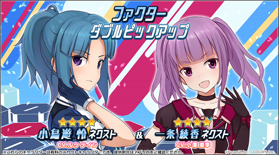 アリスギア」,小鳥遊 怜【ネクスト】ら新ファクターキャラが登場