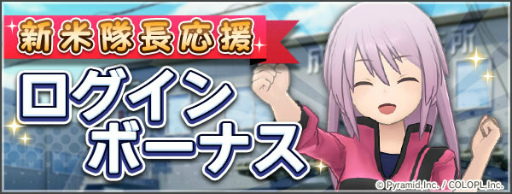 画像ギャラリー No.004のサムネイル画像 / 「アリスギア」×「FAガール」コラボ,3月7日から復刻開催