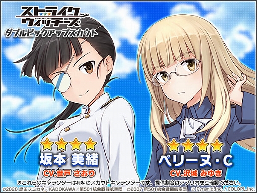 画像ギャラリー No.003のサムネイル画像 / 「アリス・ギア・アイギス」×アニメ“ストライクウィッチーズ”の復刻コラボイベント“新たなる空”を本日より開催