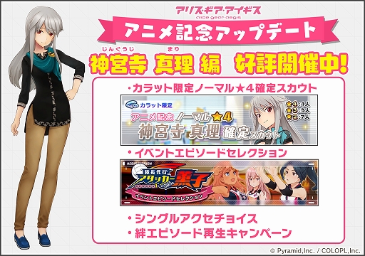 画像ギャラリー No.006のサムネイル画像 / 「アリス・ギア・アイギス」×アニメ“ストライクウィッチーズ”の復刻コラボイベント“新たなる空”を本日より開催