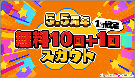 画像ギャラリー No.002のサムネイル画像 / 初音ミクやRPG Makerとのコラボが発表された「アリス・ギア・アイギス」,サービスイン5.5周年記念の各種キャンペーンがスタート