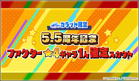 画像ギャラリー No.004のサムネイル画像 / 初音ミクやRPG Makerとのコラボが発表された「アリス・ギア・アイギス」,サービスイン5.5周年記念の各種キャンペーンがスタート