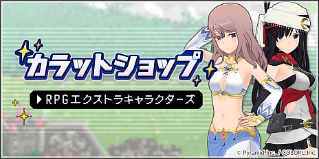 画像ギャラリー No.006のサムネイル画像 / 初音ミクやRPG Makerとのコラボが発表された「アリス・ギア・アイギス」,サービスイン5.5周年記念の各種キャンペーンがスタート