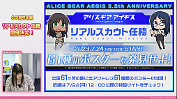 画像ギャラリー No.009のサムネイル画像 / 初音ミクやRPG Makerとのコラボが発表された「アリス・ギア・アイギス」,サービスイン5.5周年記念の各種キャンペーンがスタート