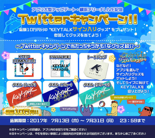 ���������꡼ No.004�Υ���ͥ������ / ��KEYTALK�����۷ϥꥺ���󥹥����ס����ȡ��꡼�ɲå��åץǡ��Ȥ��»�