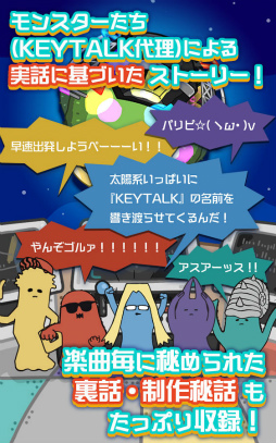 KEYTALK�����۷ϥꥺ���󥹥���