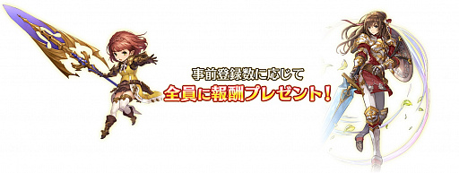 画像ギャラリー No.006のサムネイル画像 / 「ディア ホライゾン」,スマホアプリは今夏配信予定。事前登録が本日スタート