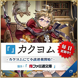 画像ギャラリー No.007のサムネイル画像 / 「ディア ホライゾン」,スマホアプリは今夏配信予定。事前登録が本日スタート