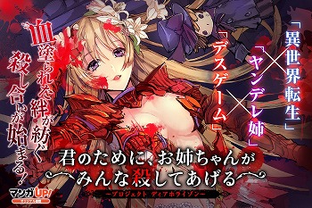 画像ギャラリー No.002のサムネイル画像 / 「ディアホライゾン」,コミック連載やラジオ番組が8月6日開始