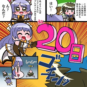 画像ギャラリー No.004のサムネイル画像 / 「ディアホライゾン」,コミック連載やラジオ番組が8月6日開始