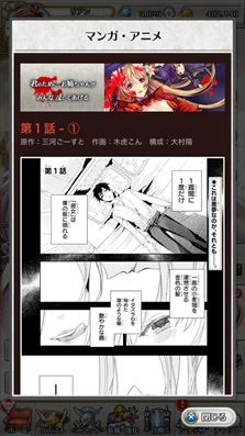 画像ギャラリー No.005のサムネイル画像 / 「ディアホライゾン」,ゲーム内から楽しめる漫画やTVアニメを公開