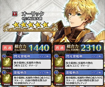 画像ギャラリー No.003のサムネイル画像 / 「ディアホライゾン」,3体の★5ユニットが新たに登場