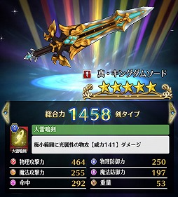 画像ギャラリー No.006のサムネイル画像 / 「ディアホライゾン」,3体の★5ユニットが新たに登場