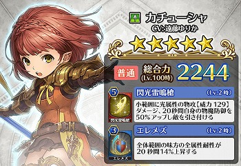 画像ギャラリー No.010のサムネイル画像 / 「ディアホライゾン」,3体の★5ユニットが新たに登場