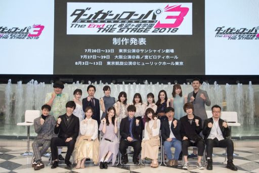 画像ギャラリー No.002のサムネイル画像 / 舞台「ダンガンロンパ3 THE STAGE 2018」制作発表で最新PVと第1弾キャストビジュアルが公開に