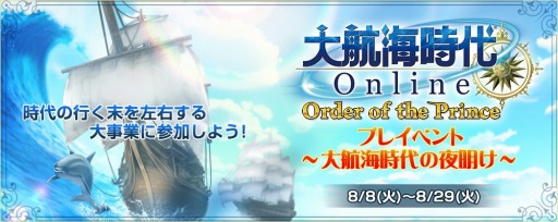 ꡼ No.001 | ҳ Online׿ĥѥåOrder of the PrinceפΥɥ2Ƥ