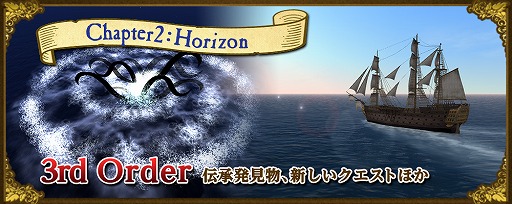 画像ギャラリー No.008のサムネイル画像 / 「大航海時代」,大型アップデートChapter 2「Horizon」のワールドガイド第3回が公開
