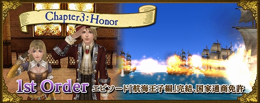 ꡼ No.001Υͥ / ҳ Online Order of the Princeס緿åץǡChapter 3Honorפ417