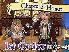 ҳ Online Order of the Princeס緿åץǡChapter 3Honorפ417