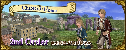 ꡼ No.001Υͥ / ҳ Online Order of the Prince緿åץǡChapter 3HonorפˤơȾɤ˴ؤ뵡ǽ