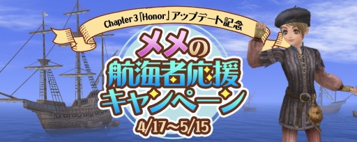 画像ギャラリー No.003のサムネイル画像 / 「大航海時代 Online」,大型アップデートChapter3「Honor」が本日実装