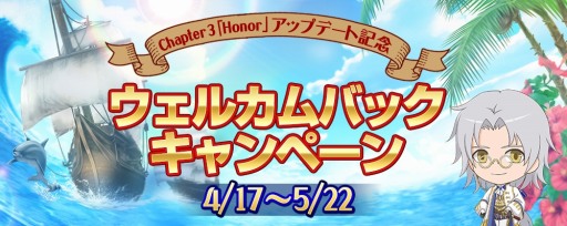 画像ギャラリー No.004のサムネイル画像 / 「大航海時代 Online」,大型アップデートChapter3「Honor」が本日実装