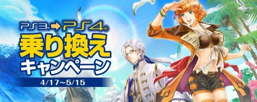 画像ギャラリー No.005のサムネイル画像 / 「大航海時代 Online」,大型アップデートChapter3「Honor」が本日実装