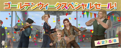 画像ギャラリー No.003のサムネイル画像 / 「大航海時代 Online」GWスペシャルセールがスタート。航海者応援キャンペーンに新たな特典が追加