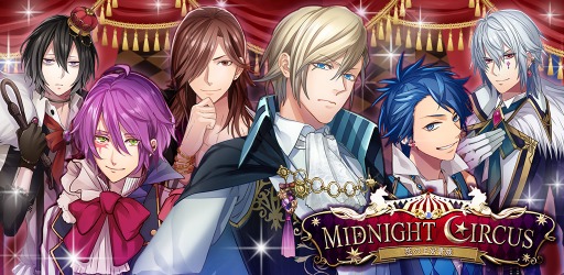 女性向け恋愛ゲーム Midnight Circus 恋する王宮貴族 のandroid版がリリース