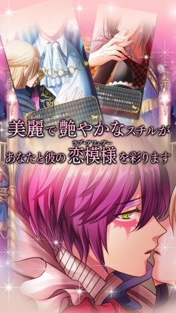 MIDNIGHT CIRCUS〜恋する王宮貴族〜