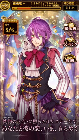 MIDNIGHT CIRCUS〜恋する王宮貴族〜