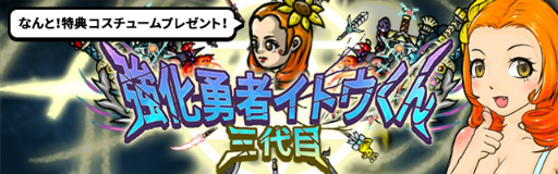 ���������꡼ No.001�Υ���ͥ������ / ���֤�ž����RPG�ֻ����ܶ���ͦ�ԥ��ȥ�����פλ���ͽ�󤬳���