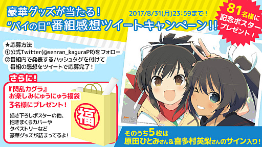 ���������꡼ No.005�Υ���ͥ������ / �����𥫥���׿���ȯɽ��2017������18��00�������ȡ����å������������ȴ��ۥĥ����ȥ����ڡ����»�