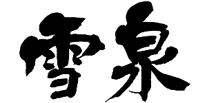 ���������꡼ No.015�Υ���ͥ������ / �����𥫥��� Burst Re:Newal�ס֥��Υӥ�ե�ס�PEACH BALL ���𥫥���פθ��������Ȥ��ƥ����������ץ󡣡�Re:Newal�ɤ�ͽ����դ�����