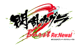 PS4𥫥 Burst Re:NewalפθȤܳʥץ󡣥ȡ꡼䥷ƥࡤʤɤξ󤬰