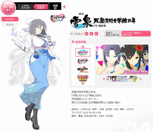 画像ギャラリー No.003のサムネイル画像 / 「閃乱カグラ」シリーズの特設サイト「シノビ少女図鑑」がオープン