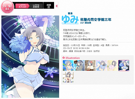 画像ギャラリー No.004のサムネイル画像 / 「閃乱カグラ」シリーズの特設サイト「シノビ少女図鑑」がオープン