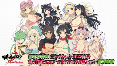 閃乱カグラ Burst Re:Newal」，限定版「にゅうにゅうDXパック」の特典 ...