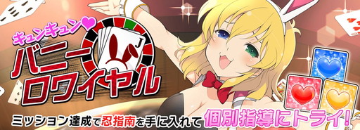 画像ギャラリー No.011のサムネイル画像 / 「閃乱カグラ」特設サイトの「シノビ少女図鑑」で“飛鳥&雪泉”ムービーが公開