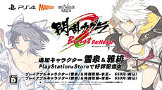 ꡼ No.009 | 𥫥 Burst Re:NewalסDLCסֲפۿϡͥ ͳ¤ʿĹΥ󿧻椬