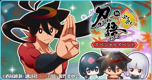 物語 シリーズ ぷくぷく 期間限定のぷく札と想絵馬がガチャに登場