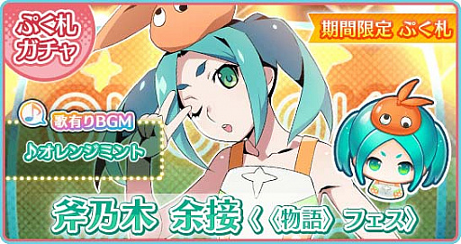 画像ギャラリー No.004のサムネイル画像 / 「〈物語〉シリーズ ぷくぷく」,期間限定イベント「〈物語〉フェス 〜10char. Another Stage〜 2」開催